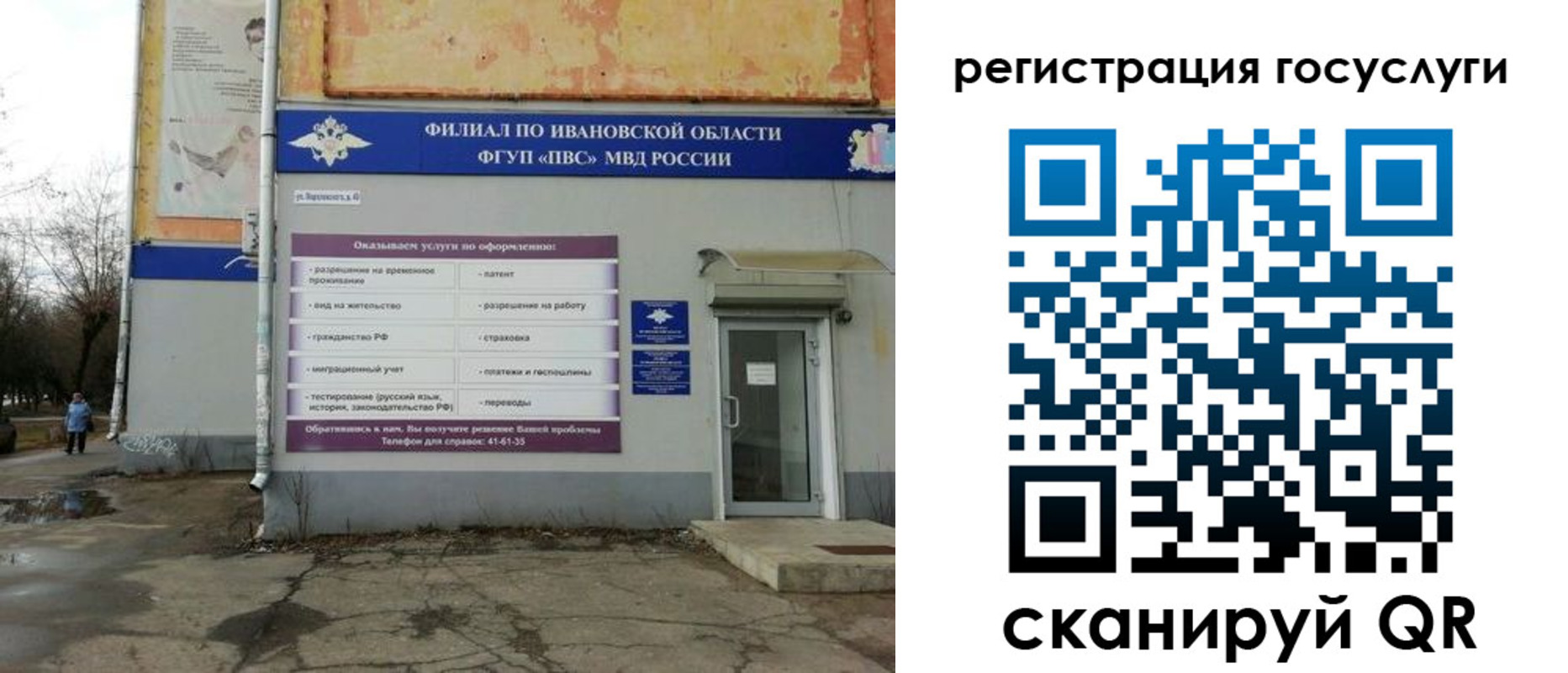 прописка для военкомата в Пыть-Яхе