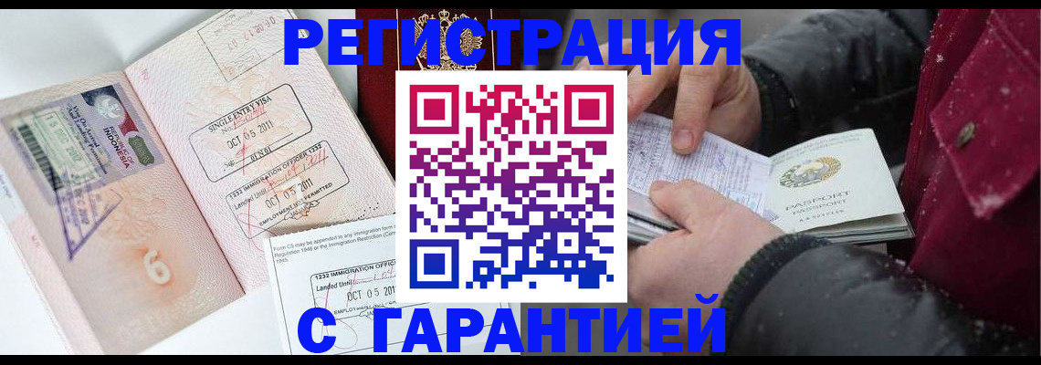 где прописаться в Пыть-Яхе