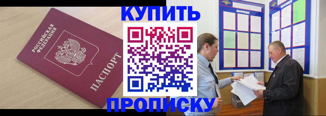 временная регистрация недорого в Пыть-Яхе