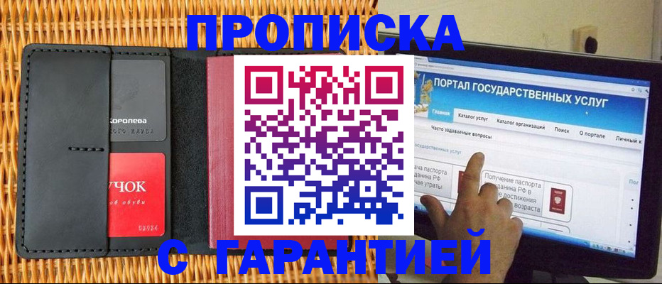 временная регистрация законно в Пыть-Яхе