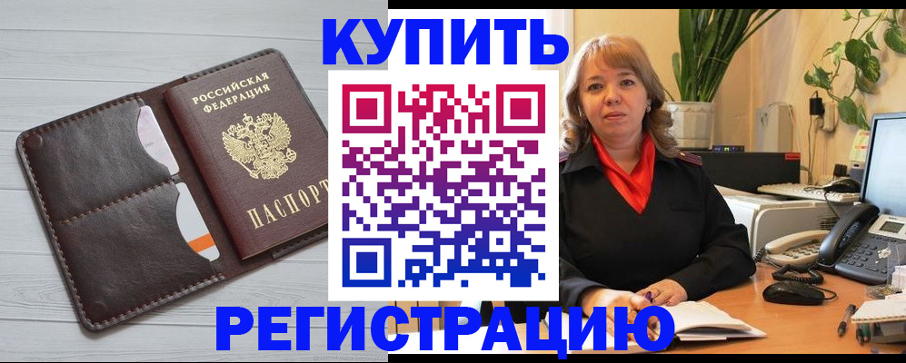 прописка законно в Пыть-Яхе