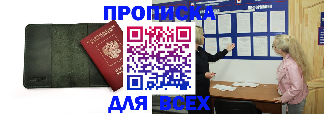 временная регистрация гарантия в Пыть-Яхе