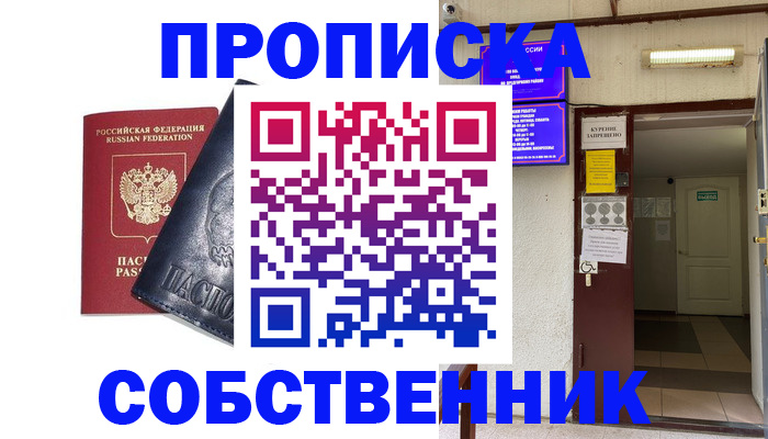 прописка иностранных граждан в Пыть-Яхе