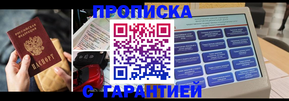 временная регистрация адрес в Пыть-Яхе