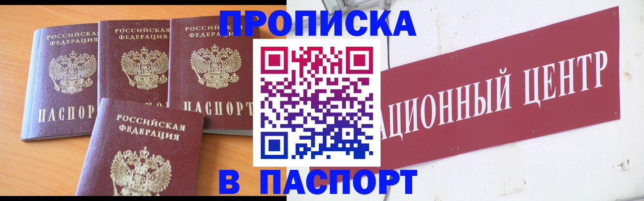 прописка ребенка в Пыть-Яхе