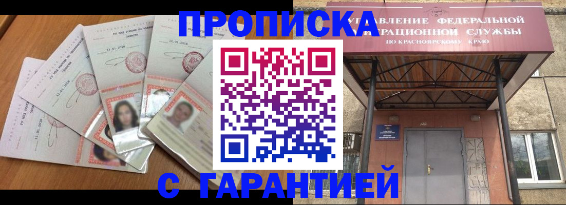 временная регистрация для всех в Пыть-Яхе