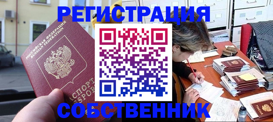 временная регистрация для школы в Пыть-Яхе